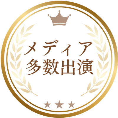 TV・ラジオ掲載実績