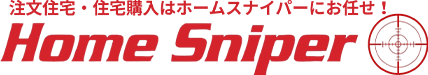 ホームスナイパーのロゴ
