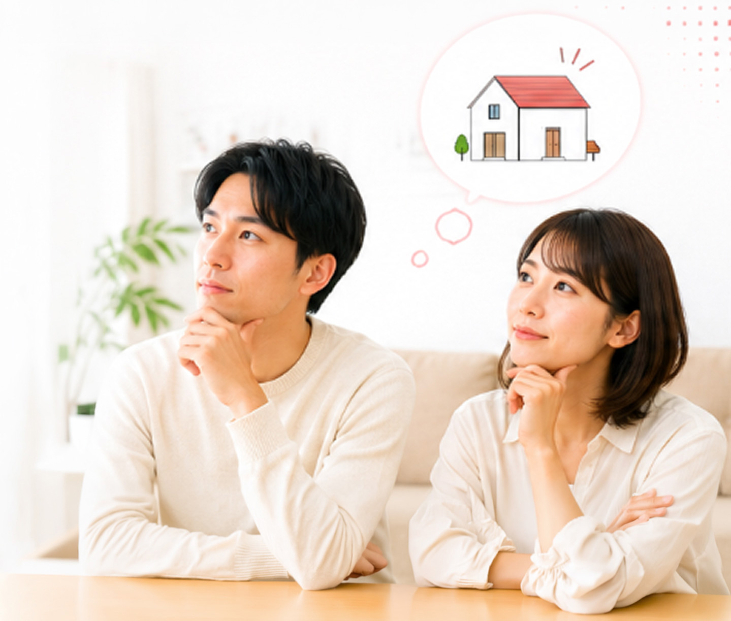 家について考えるカップル