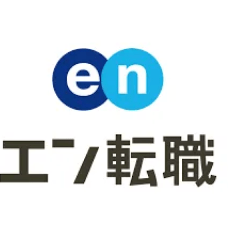 en転職