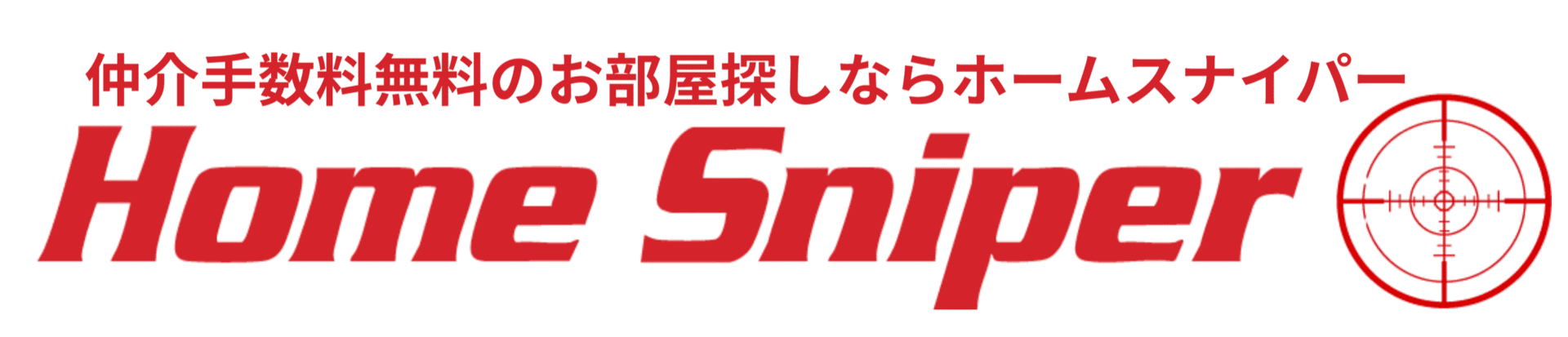 Home Sniper 賃貸